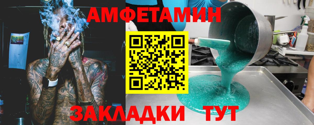 Amphetamine 98% Гулькевичи