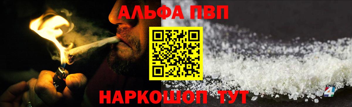 Alfa_PVP СК  даркнет сайт  Гулькевичи  APVP мука  Вход с VPN  Alpha-PVP 