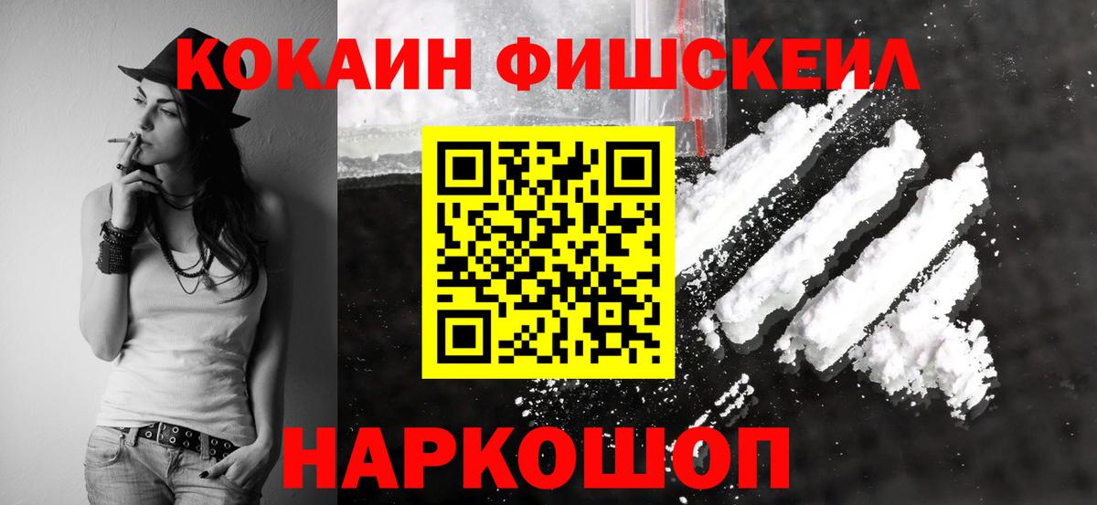 Cocaine Колумбийский Гулькевичи