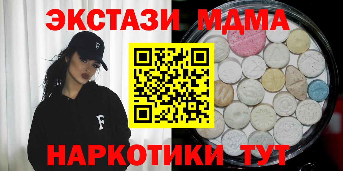 ЭКСТАЗИ круглые Гулькевичи