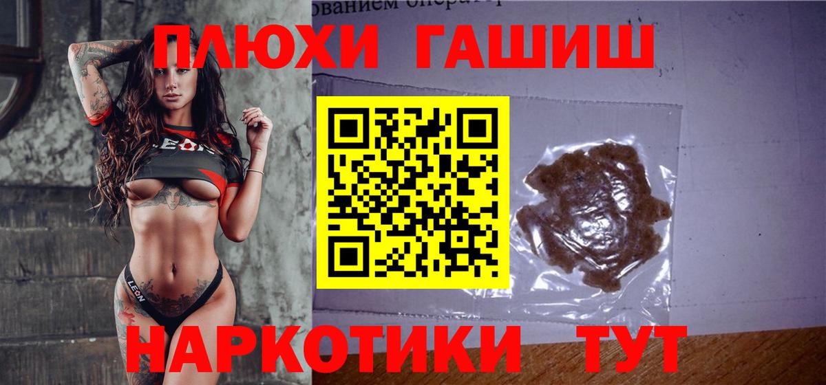 Гулькевичи  ГАШ AMNESIA HAZE  Вход с VPN  ГАШИШ индика сатива 