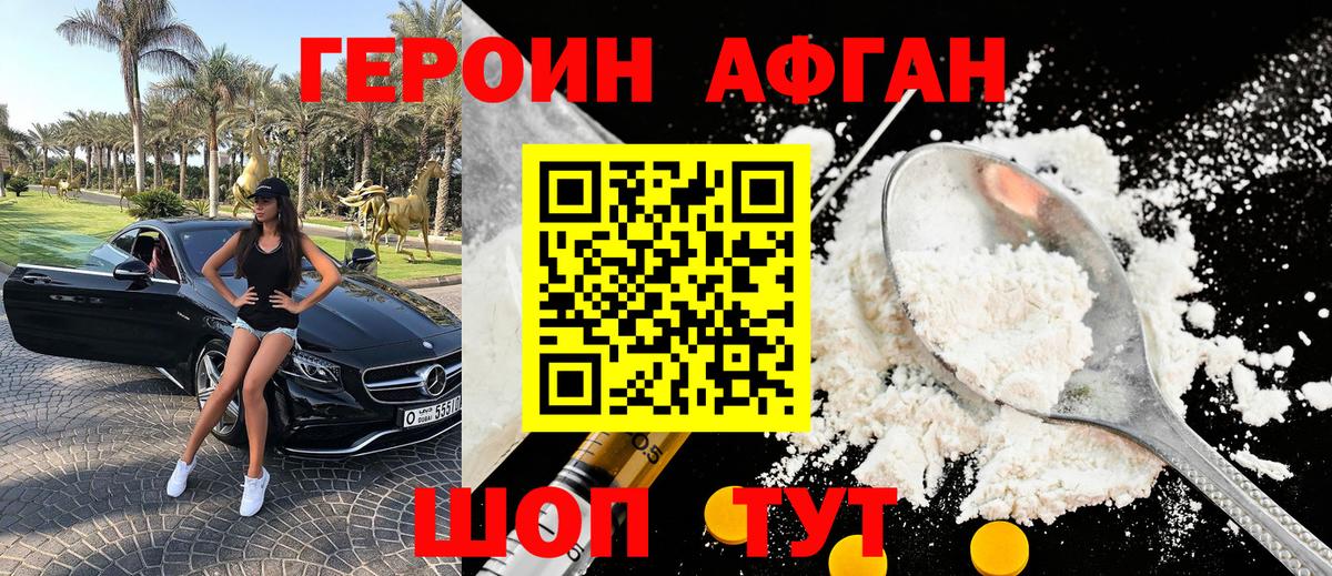 Гулькевичи  ГЕРОИН Heroin  Вход с VPN 