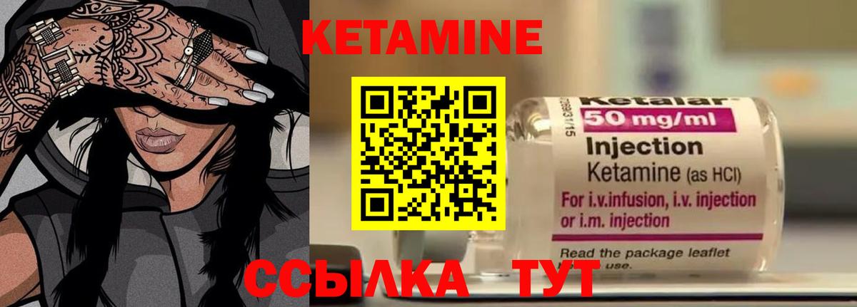 Кетамин VHQ  КЕТАМИН ketamine  Вход с VPN  Гулькевичи 