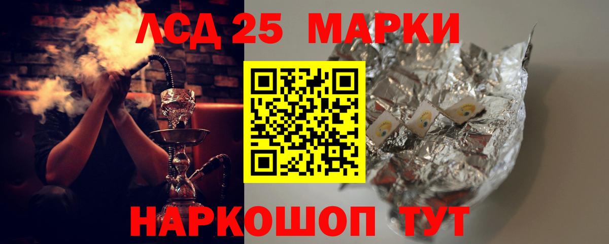 LSD-25 экстази кислота Гулькевичи