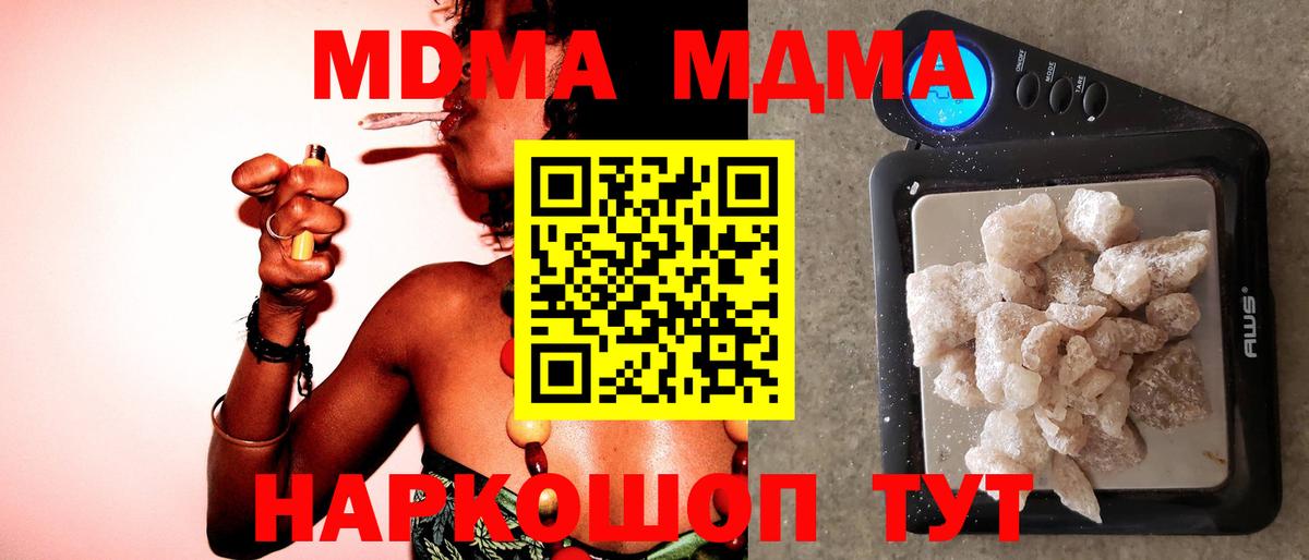 Гулькевичи  МДМА Molly  МДМА crystal  MDMA  Вход с VPN 