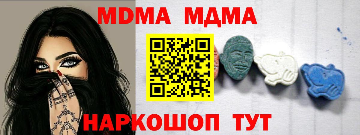 MDMA кристаллы Гулькевичи