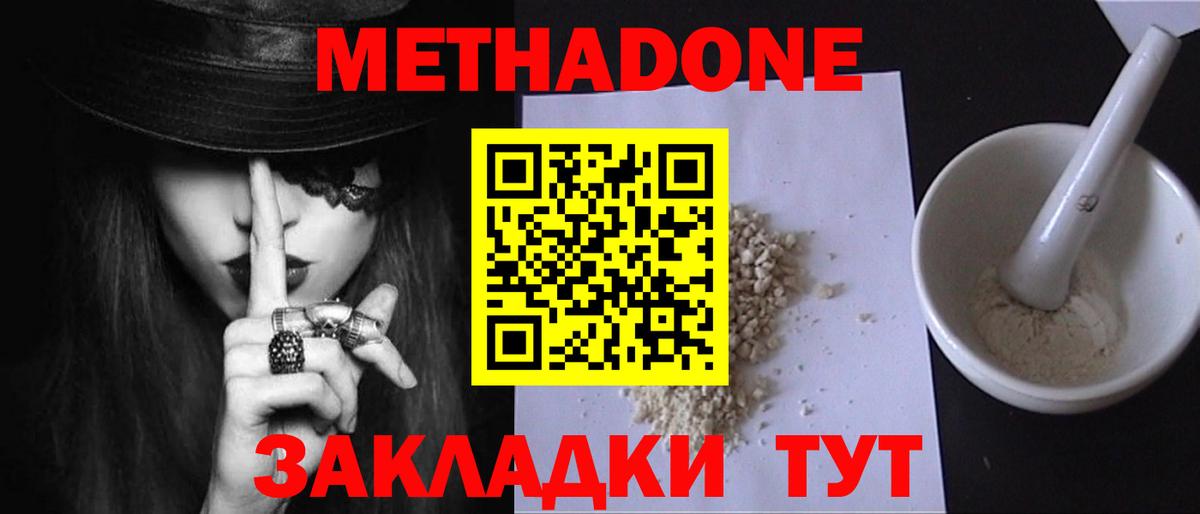 Гулькевичи  Метадон мёд  Метадон VHQ  Вход с VPN 