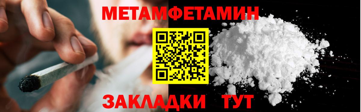 МЕТАМФЕТАМИН винт  Вход с VPN  Гулькевичи 