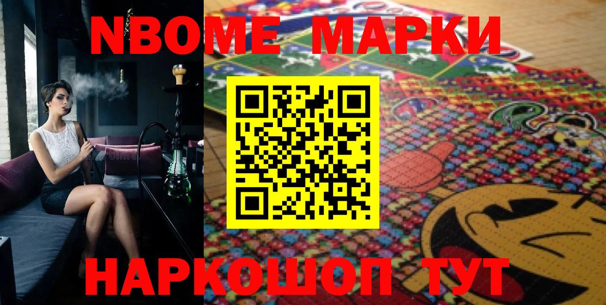 Марки N-bome 1,8мг  Вход с VPN  Марки N-bome 1,8мг  Гулькевичи 
