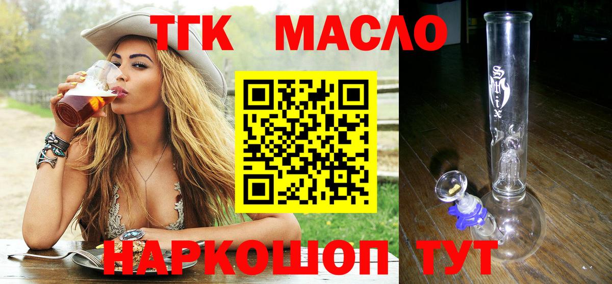 ТГК вейп Гулькевичи
