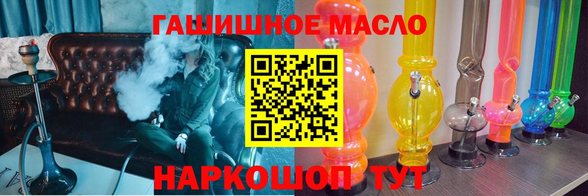 Гулькевичи  Дистиллят ТГК THC oil  Вход с VPN 